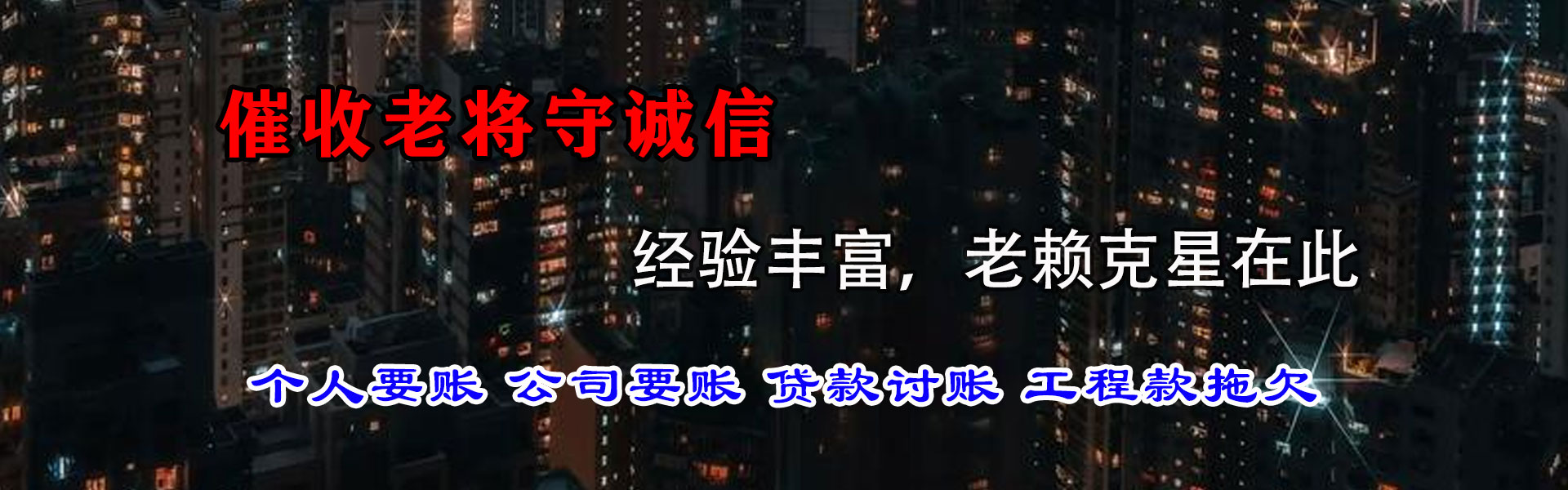 南丹要债公司