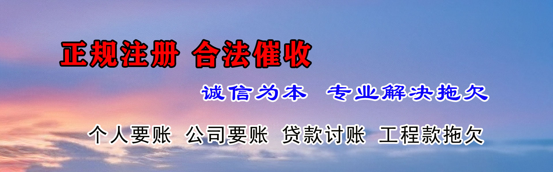 南丹收账公司